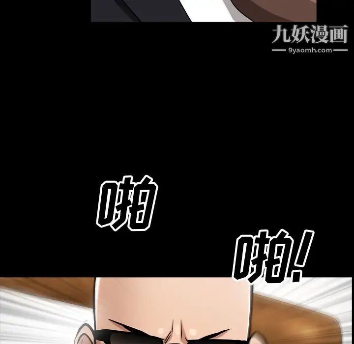 《枷锁2：赤脚》漫画最新章节第54话免费下拉式在线观看章节第【22】张图片