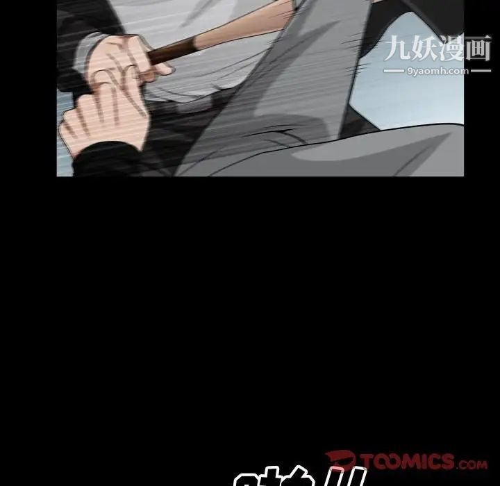 《枷锁2：赤脚》漫画最新章节第54话免费下拉式在线观看章节第【27】张图片