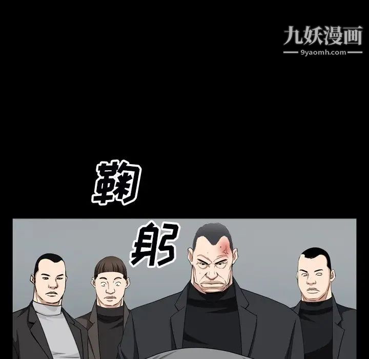 《枷锁2：赤脚》漫画最新章节第54话免费下拉式在线观看章节第【88】张图片