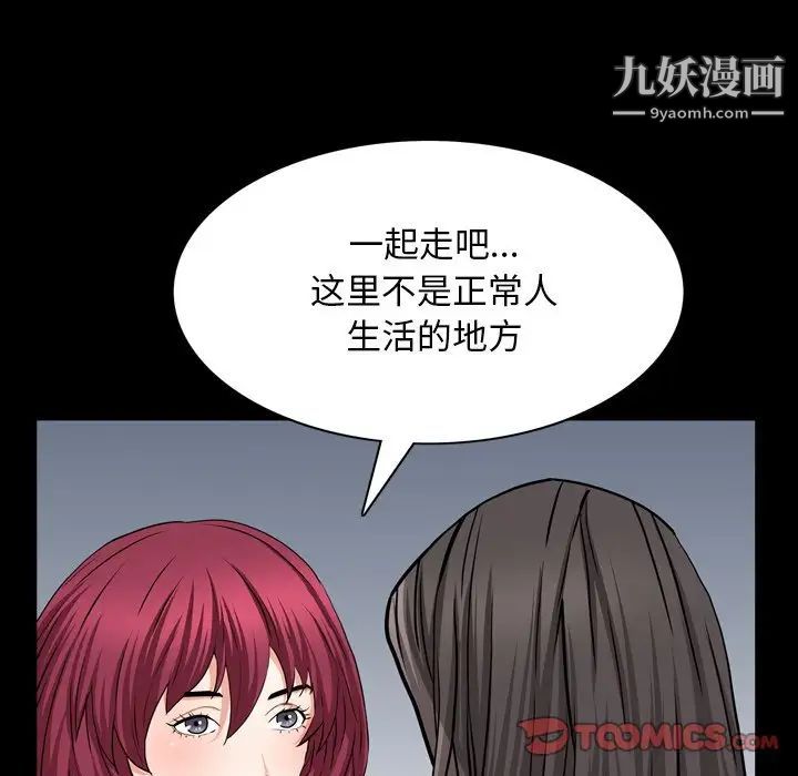 《枷锁2：赤脚》漫画最新章节第54话免费下拉式在线观看章节第【117】张图片