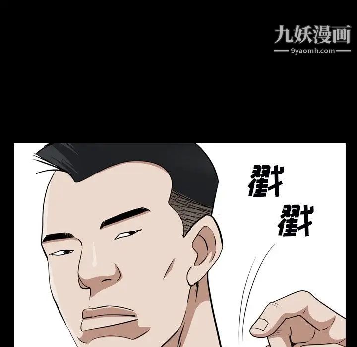 《枷锁2：赤脚》漫画最新章节第54话免费下拉式在线观看章节第【95】张图片