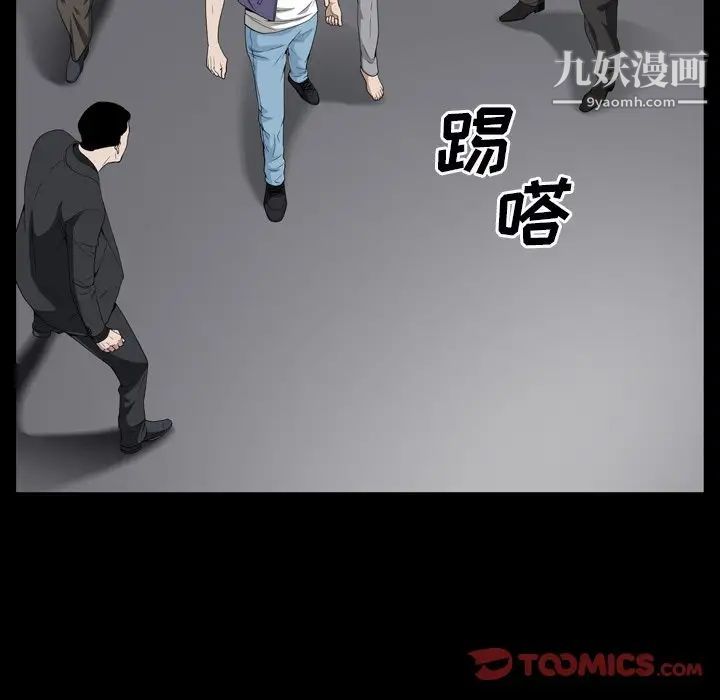 《枷锁2：赤脚》漫画最新章节第54话免费下拉式在线观看章节第【60】张图片