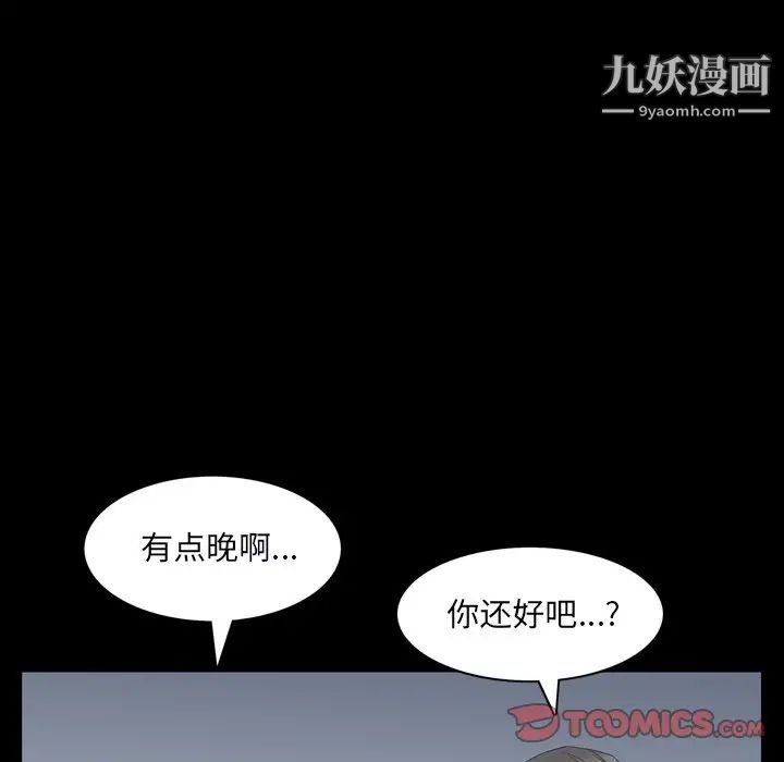 《枷锁2：赤脚》漫画最新章节第54话免费下拉式在线观看章节第【66】张图片