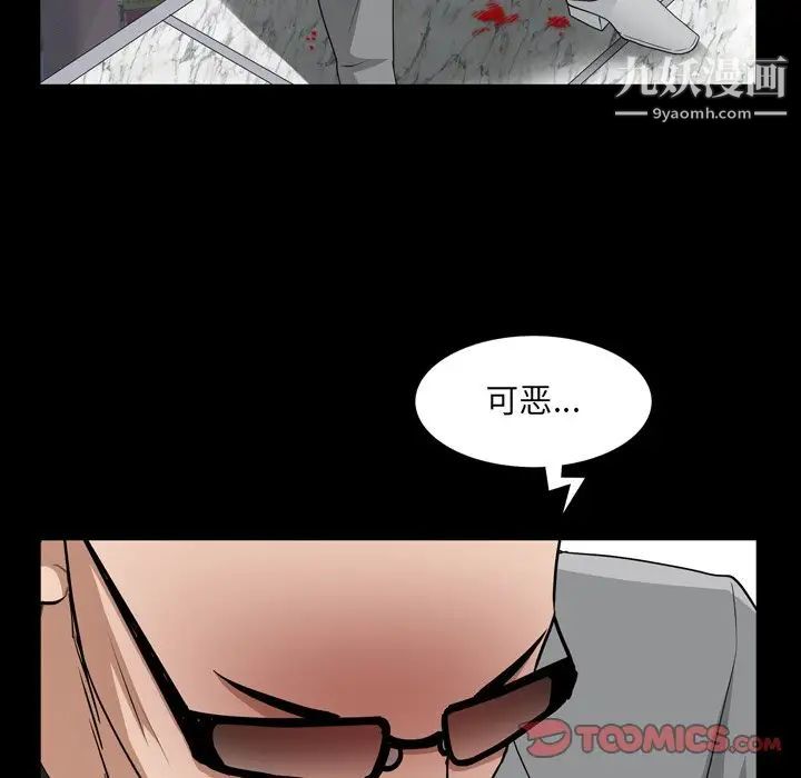 《枷锁2：赤脚》漫画最新章节第54话免费下拉式在线观看章节第【105】张图片