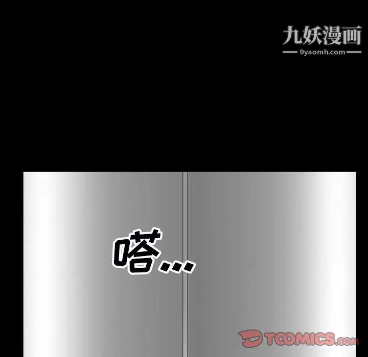 《枷锁2：赤脚》漫画最新章节第54话免费下拉式在线观看章节第【102】张图片