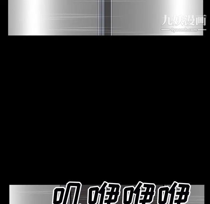 《枷锁2：赤脚》漫画最新章节第54话免费下拉式在线观看章节第【44】张图片