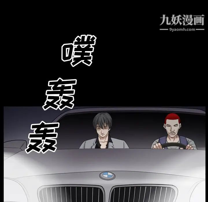 《枷锁2：赤脚》漫画最新章节第54话免费下拉式在线观看章节第【32】张图片