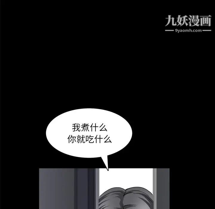 《枷锁2：赤脚》漫画最新章节第55话免费下拉式在线观看章节第【95】张图片