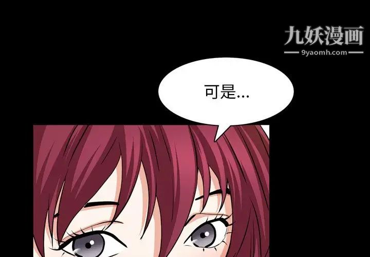 《枷锁2：赤脚》漫画最新章节第55话免费下拉式在线观看章节第【1】张图片