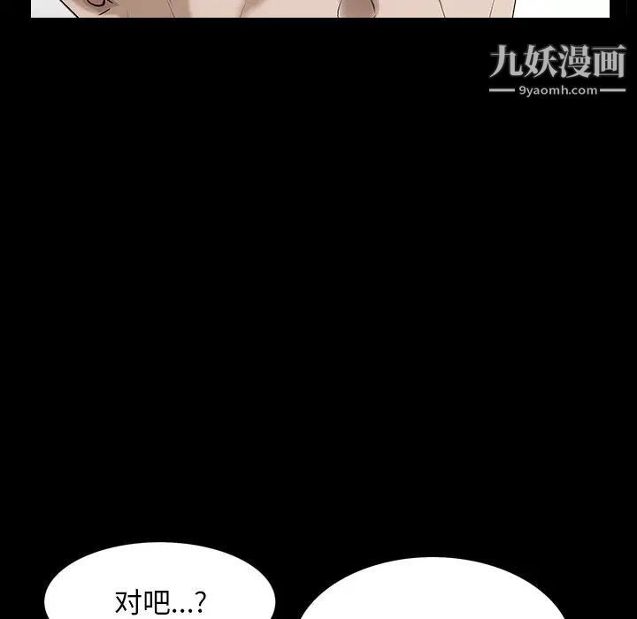 《枷锁2：赤脚》漫画最新章节第55话免费下拉式在线观看章节第【71】张图片