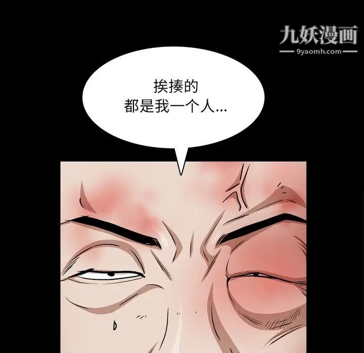 《枷锁2：赤脚》漫画最新章节第55话免费下拉式在线观看章节第【118】张图片