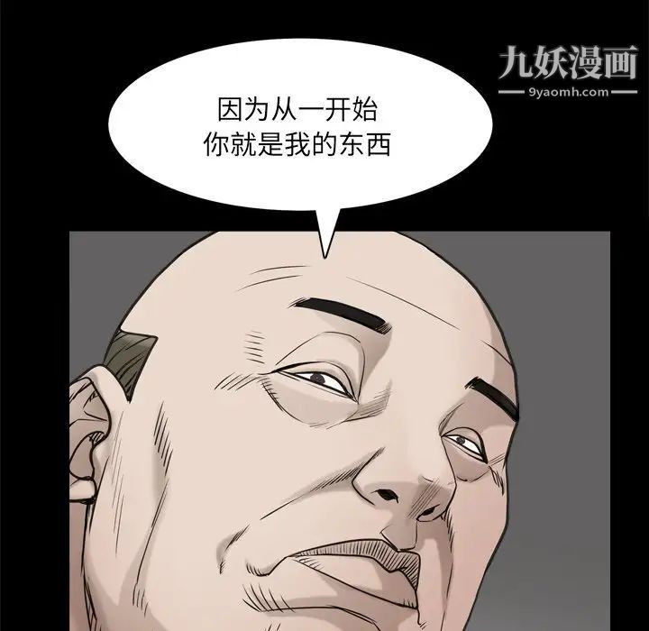 《枷锁2：赤脚》漫画最新章节第55话免费下拉式在线观看章节第【26】张图片