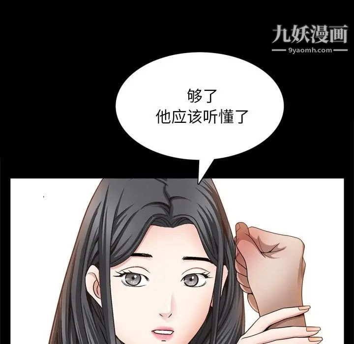 《枷锁2：赤脚》漫画最新章节第55话免费下拉式在线观看章节第【64】张图片