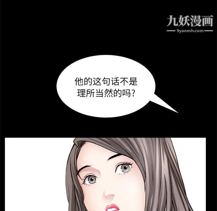 《枷锁2：赤脚》漫画最新章节第55话免费下拉式在线观看章节第【23】张图片