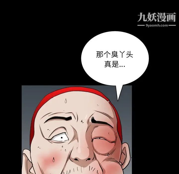 《枷锁2：赤脚》漫画最新章节第55话免费下拉式在线观看章节第【116】张图片