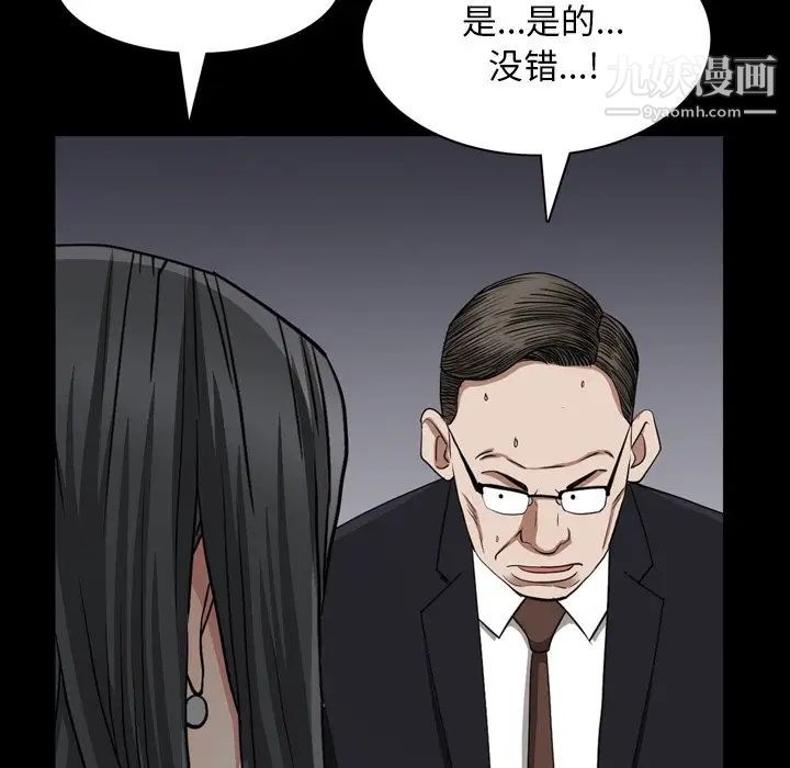 《枷锁2：赤脚》漫画最新章节第55话免费下拉式在线观看章节第【72】张图片