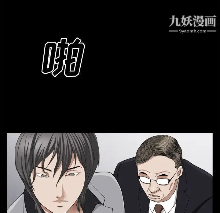 《枷锁2：赤脚》漫画最新章节第55话免费下拉式在线观看章节第【54】张图片