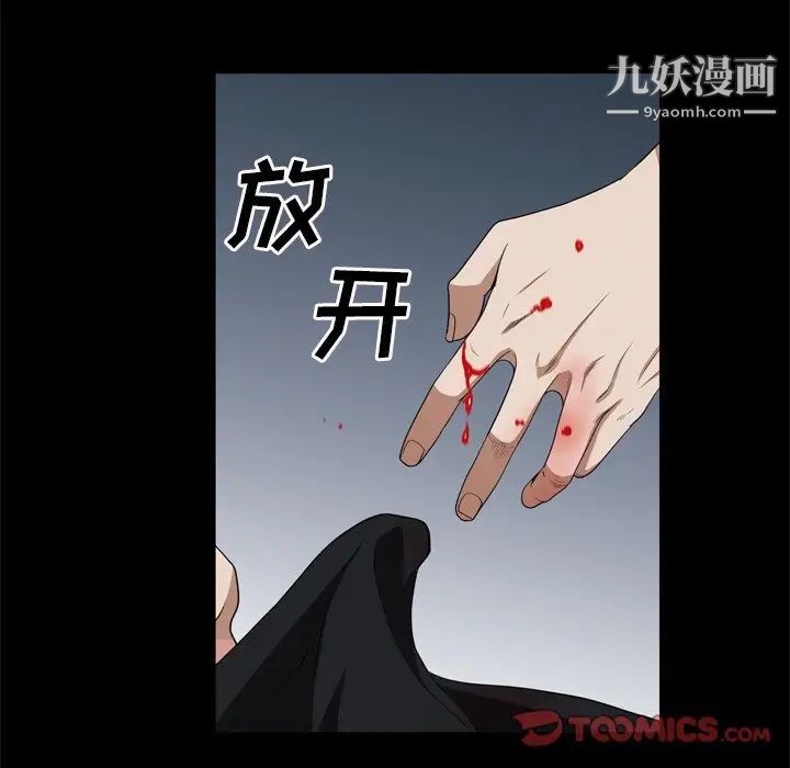 《枷锁2：赤脚》漫画最新章节第55话免费下拉式在线观看章节第【84】张图片