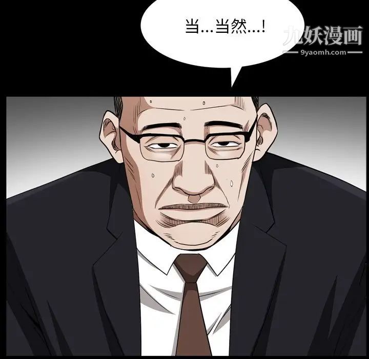 《枷锁2：赤脚》漫画最新章节第55话免费下拉式在线观看章节第【77】张图片