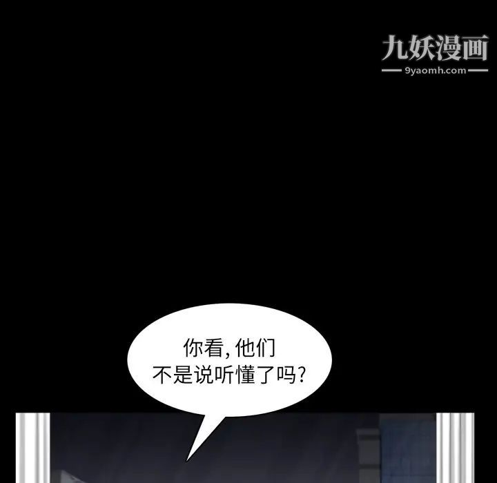 《枷锁2：赤脚》漫画最新章节第55话免费下拉式在线观看章节第【78】张图片