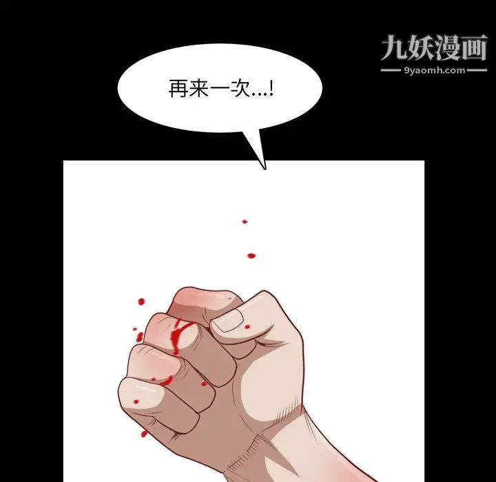 《枷锁2：赤脚》漫画最新章节第55话免费下拉式在线观看章节第【58】张图片