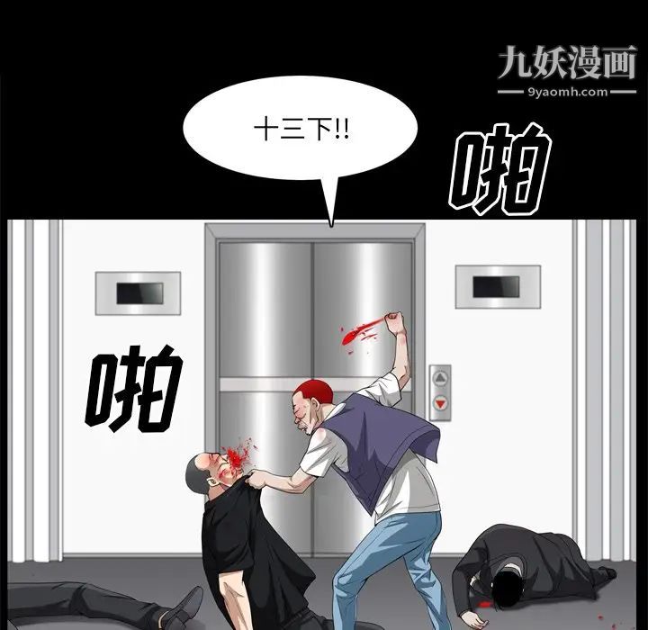 《枷锁2：赤脚》漫画最新章节第55话免费下拉式在线观看章节第【52】张图片