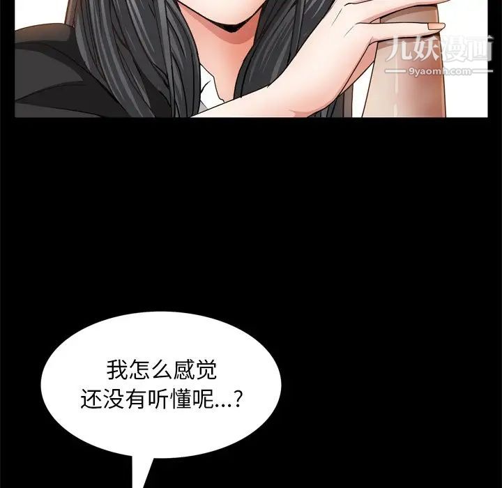 《枷锁2：赤脚》漫画最新章节第55话免费下拉式在线观看章节第【65】张图片