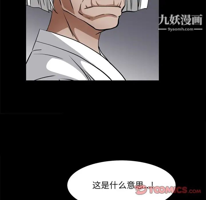 《枷锁2：赤脚》漫画最新章节第55话免费下拉式在线观看章节第【21】张图片