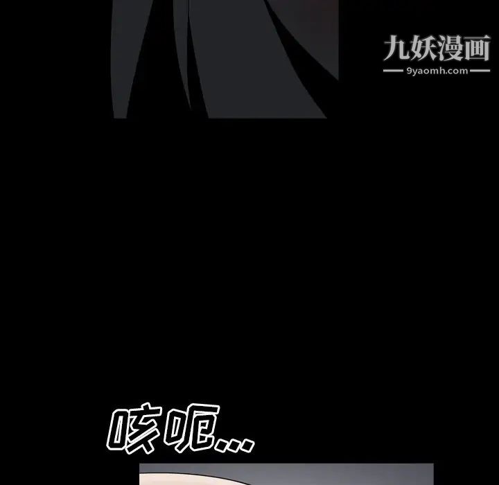 《枷锁2：赤脚》漫画最新章节第55话免费下拉式在线观看章节第【41】张图片