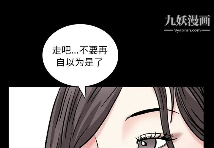 《枷锁2：赤脚》漫画最新章节第55话免费下拉式在线观看章节第【4】张图片