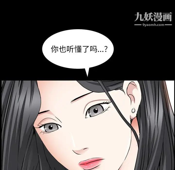 《枷锁2：赤脚》漫画最新章节第55话免费下拉式在线观看章节第【74】张图片