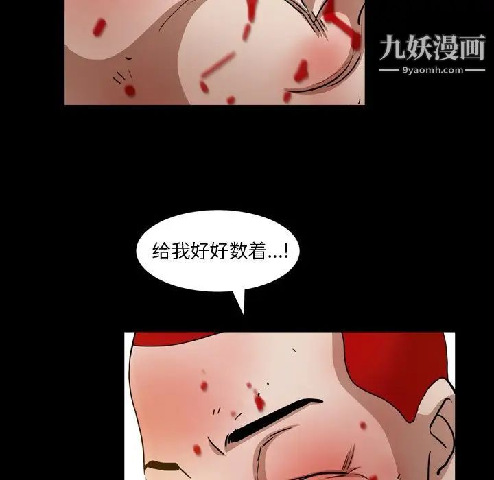 《枷锁2：赤脚》漫画最新章节第55话免费下拉式在线观看章节第【47】张图片