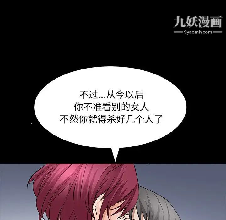 《枷锁2：赤脚》漫画最新章节第56话免费下拉式在线观看章节第【85】张图片