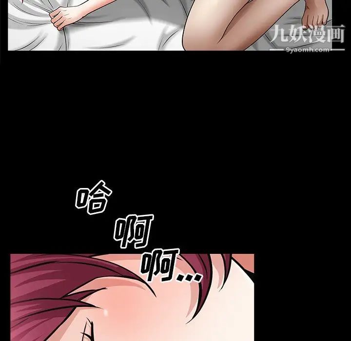 《枷锁2：赤脚》漫画最新章节第56话免费下拉式在线观看章节第【96】张图片