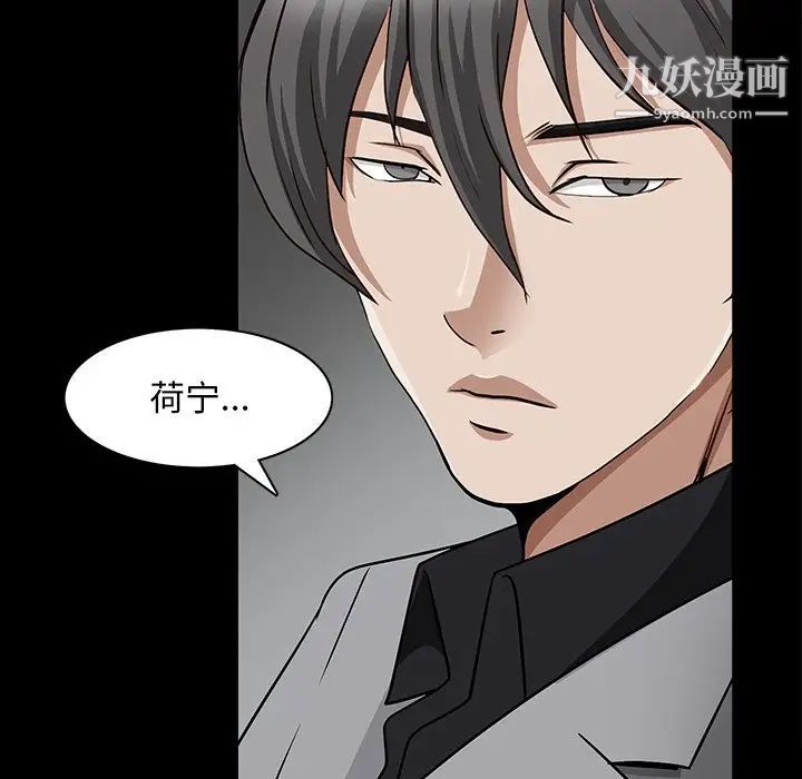 《枷锁2：赤脚》漫画最新章节第56话免费下拉式在线观看章节第【61】张图片