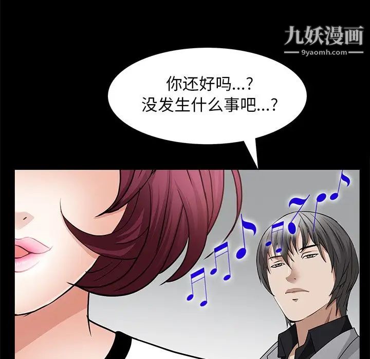 《枷锁2：赤脚》漫画最新章节第56话免费下拉式在线观看章节第【58】张图片