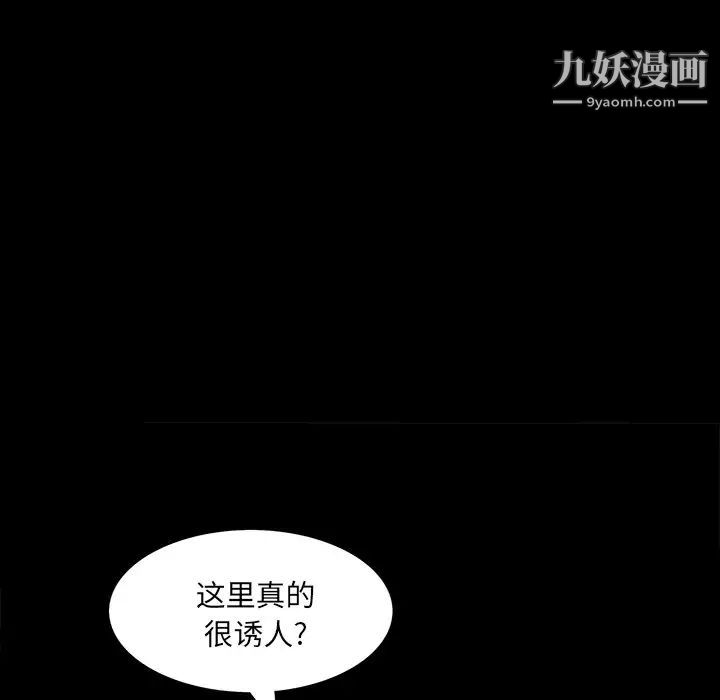 《枷锁2：赤脚》漫画最新章节第56话免费下拉式在线观看章节第【115】张图片