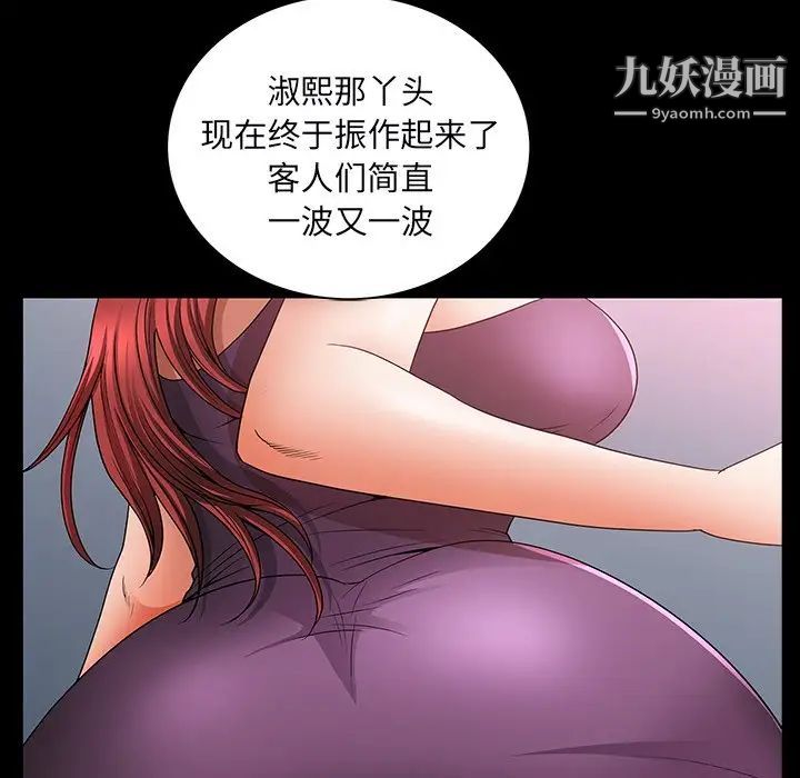 《枷锁2：赤脚》漫画最新章节第56话免费下拉式在线观看章节第【125】张图片