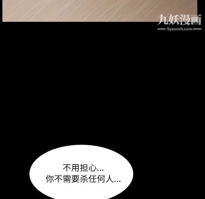 《枷锁2：赤脚》漫画最新章节第56话免费下拉式在线观看章节第【83】张图片