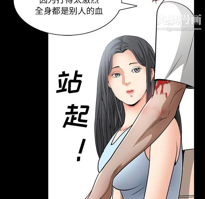 《枷锁2：赤脚》漫画最新章节第56话免费下拉式在线观看章节第【23】张图片