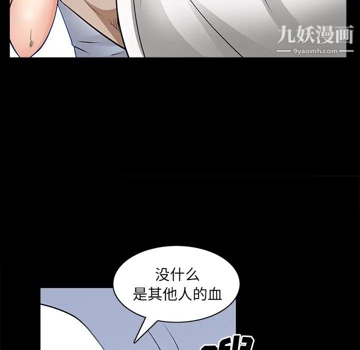 《枷锁2：赤脚》漫画最新章节第56话免费下拉式在线观看章节第【20】张图片