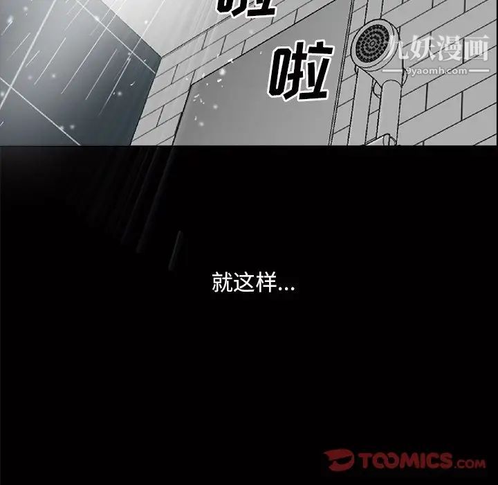 《枷锁2：赤脚》漫画最新章节第56话免费下拉式在线观看章节第【48】张图片