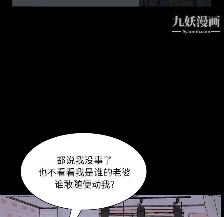 《枷锁2：赤脚》漫画最新章节第56话免费下拉式在线观看章节第【11】张图片