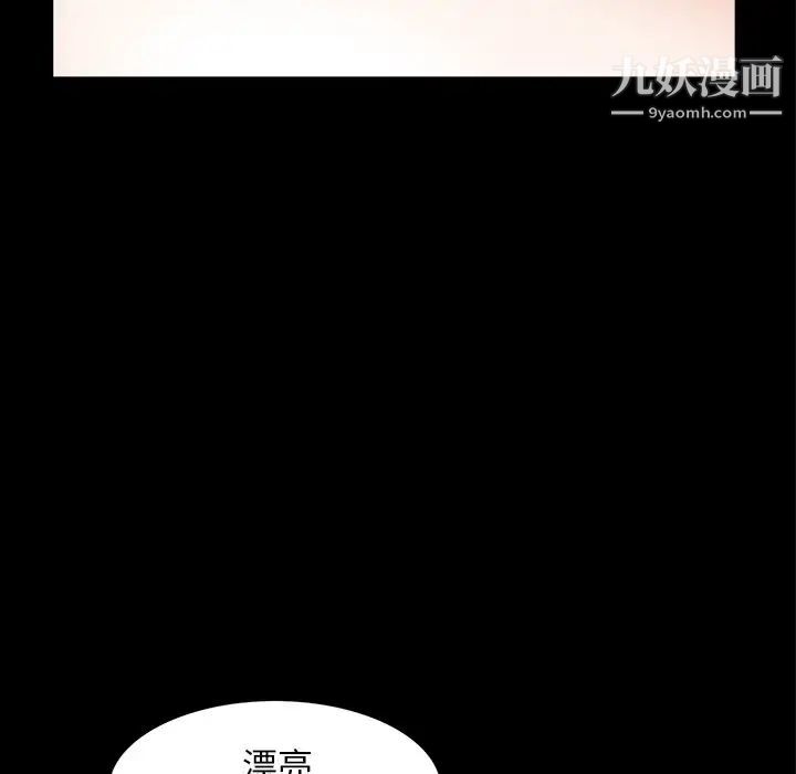 《枷锁2：赤脚》漫画最新章节第56话免费下拉式在线观看章节第【78】张图片