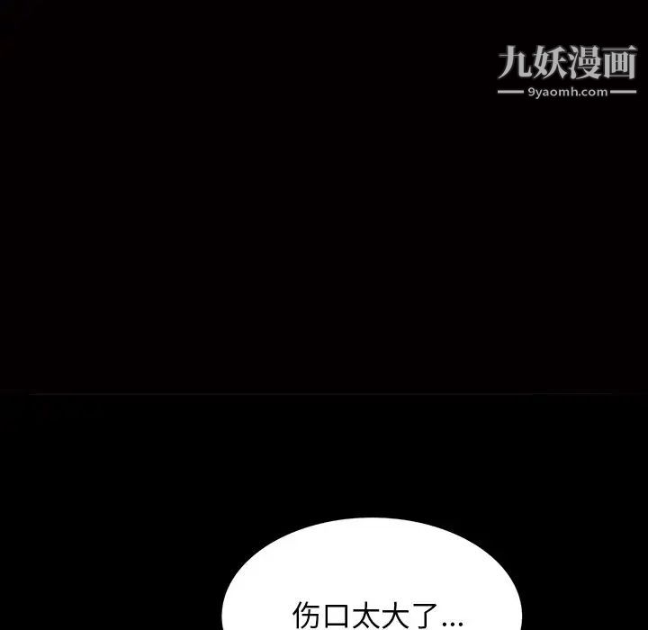 《枷锁2：赤脚》漫画最新章节第56话免费下拉式在线观看章节第【32】张图片