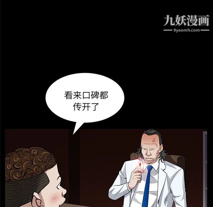 《枷锁2：赤脚》漫画最新章节第56话免费下拉式在线观看章节第【123】张图片