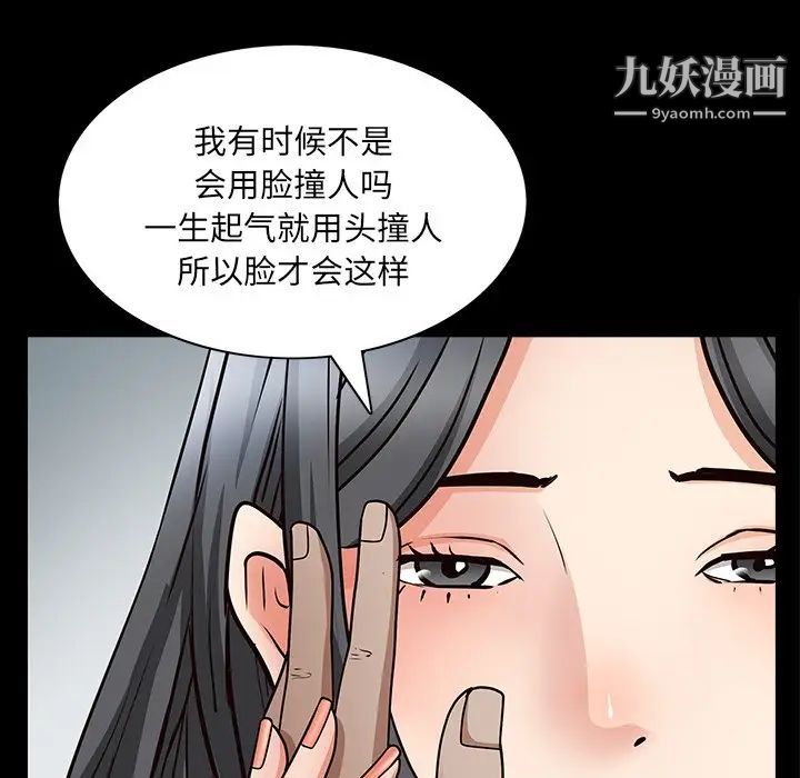 《枷锁2：赤脚》漫画最新章节第56话免费下拉式在线观看章节第【15】张图片