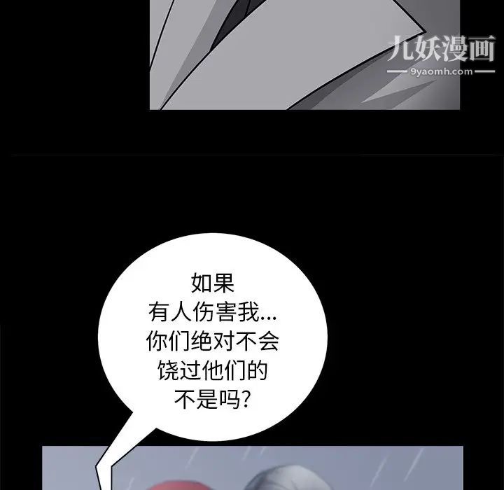 《枷锁2：赤脚》漫画最新章节第56话免费下拉式在线观看章节第【62】张图片