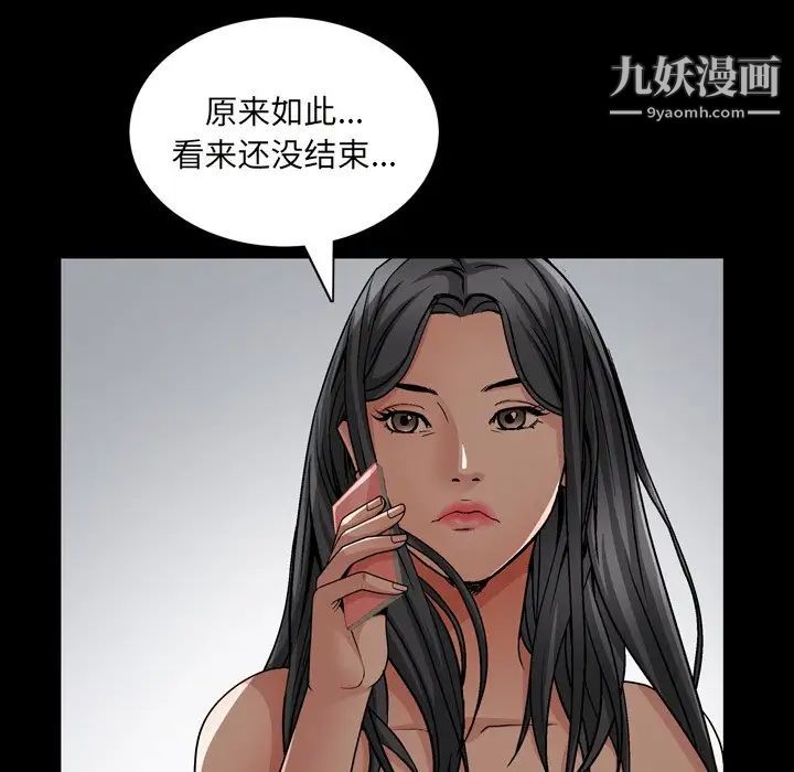 《枷锁2：赤脚》漫画最新章节第58话免费下拉式在线观看章节第【97】张图片