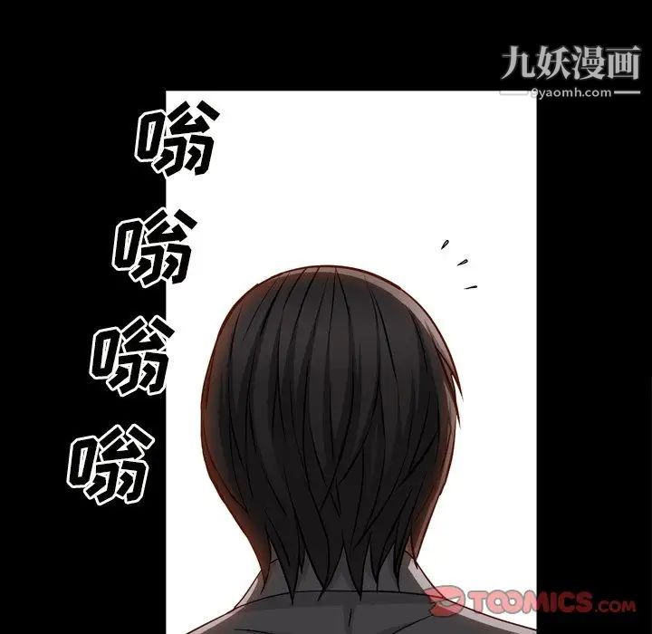 《枷锁2：赤脚》漫画最新章节第58话免费下拉式在线观看章节第【9】张图片